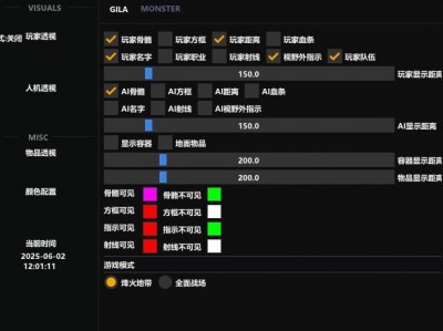 三角洲手游开挂教程 - 图文视频详解｜安全提示